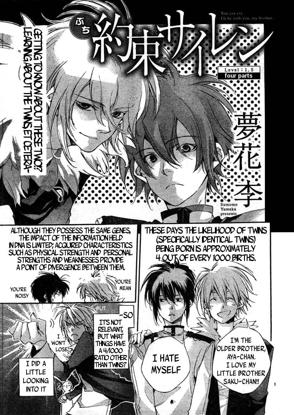 Yakusoku Siren Chapter 1.5 page 1 - Chapter 1.5: Omake