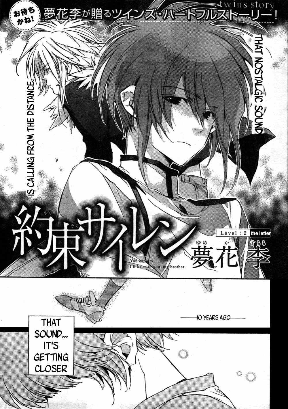 Yakusoku Siren Chapter 2 page 1 - Chapter 2