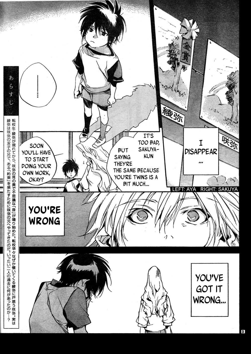 Yakusoku Siren Chapter 2 page 3 - Chapter 2
