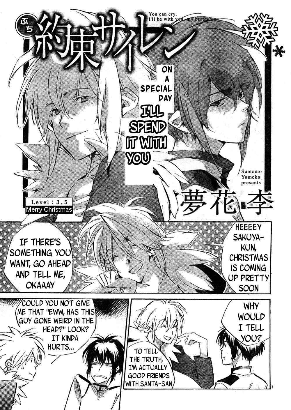 Yakusoku Siren Chapter 3.5 page 1 - Chapter 3.5: Omake