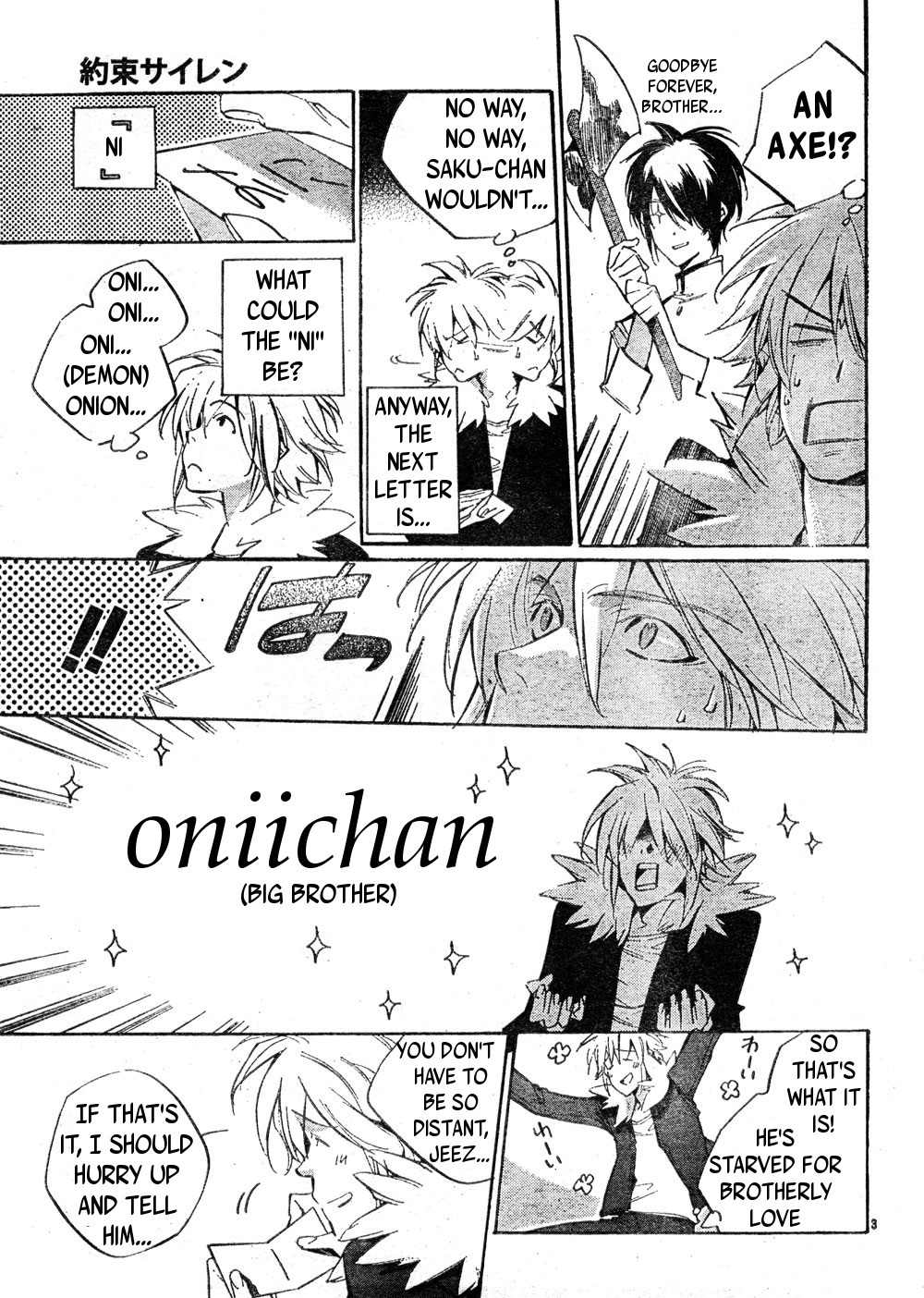 Yakusoku Siren Chapter 3.5 page 3 - Chapter 3.5: Omake