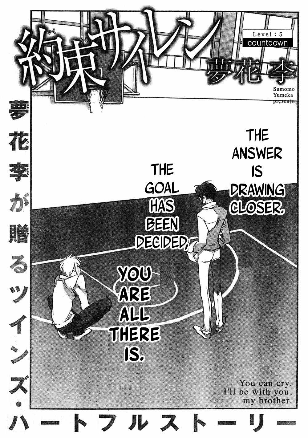 Yakusoku Siren Chapter 5 page 1 - Chapter 5