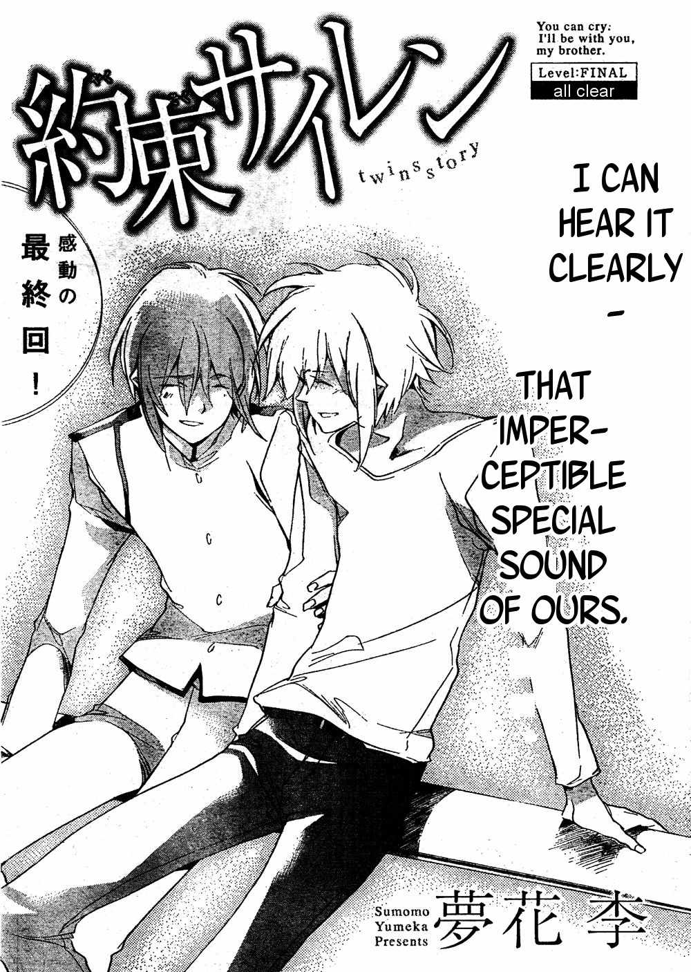 Yakusoku Siren Chapter 6 page 1 - Chapter 6