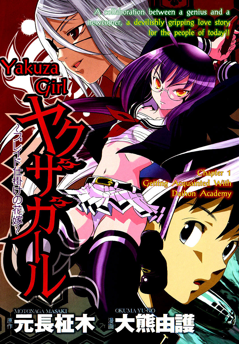 Yakuza Girl Chapter 0 page 7 - Chapter 0, 1 : Getting Acquainted With Daihon Academy