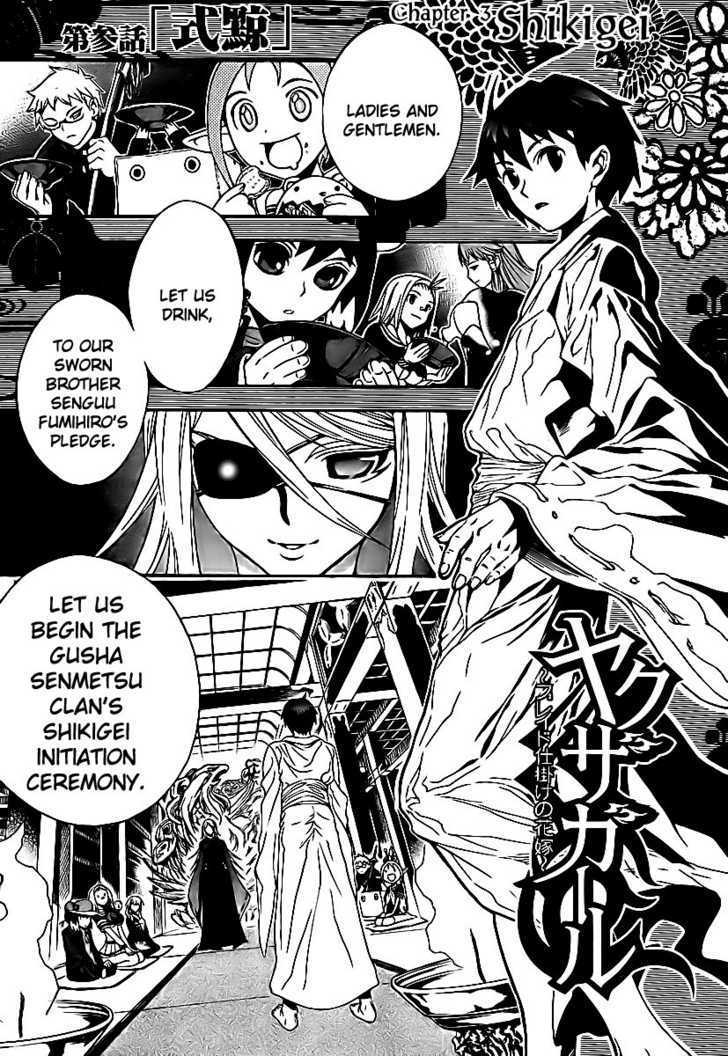 Yakuza Girl Chapter 3 page 2 - Chapter 3 : Shikigei