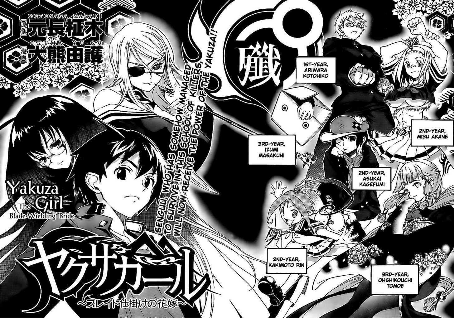 Yakuza Girl Chapter 3 page 3 - Chapter 3 : Shikigei