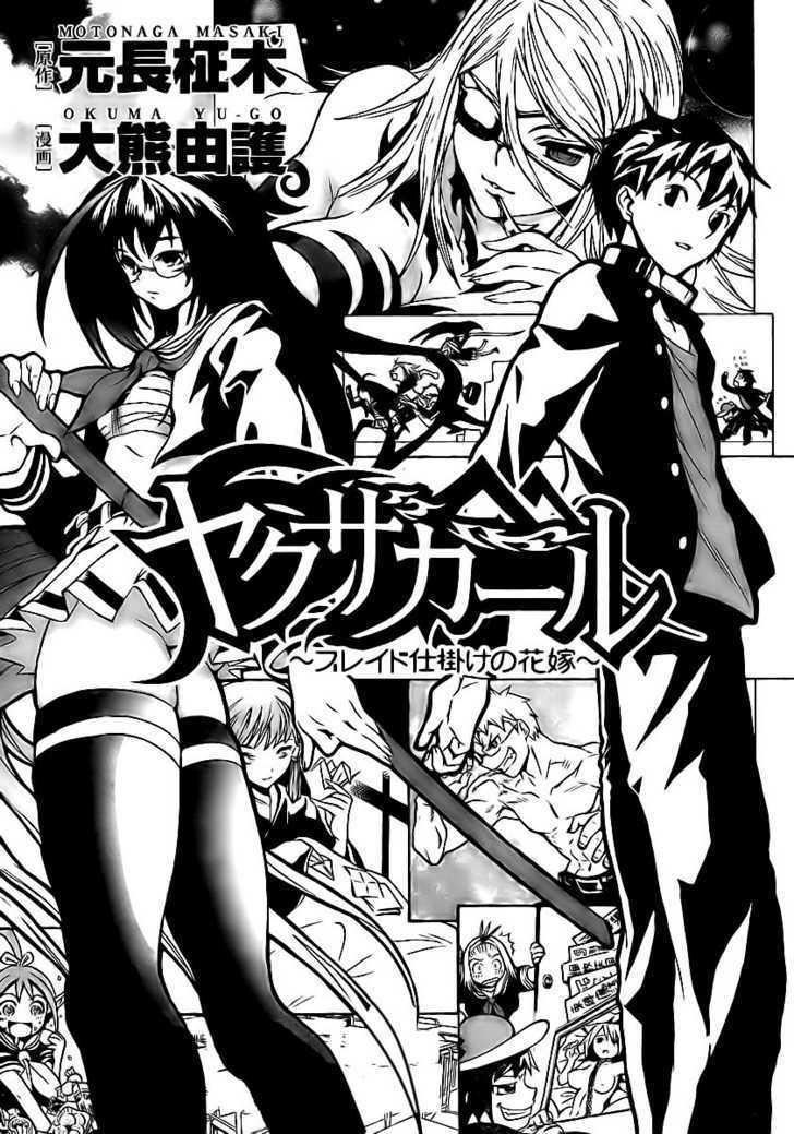Yakuza Girl Chapter 5 page 4 - Chapter 5 : Reason
