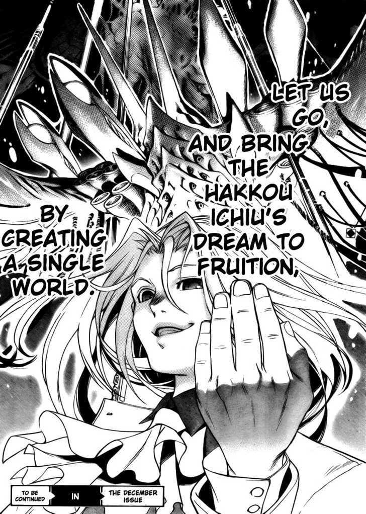 Yakuza Girl Chapter 8 page 32 - Chapter 8 : The Law Of Cause And Effect