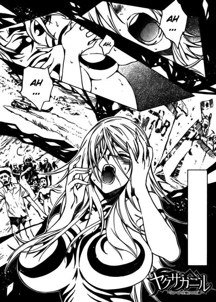 Yakuza Girl Chapter 9 page 2 - Chapter 9 : Fabrication