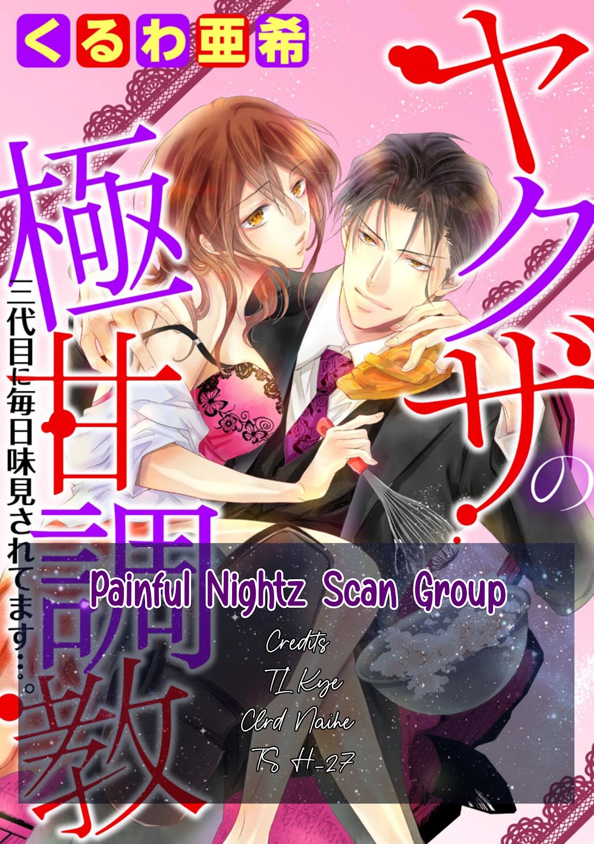 Yakuza no Gokkan Choukyou Chapter 12 page 1 - Chapter 12