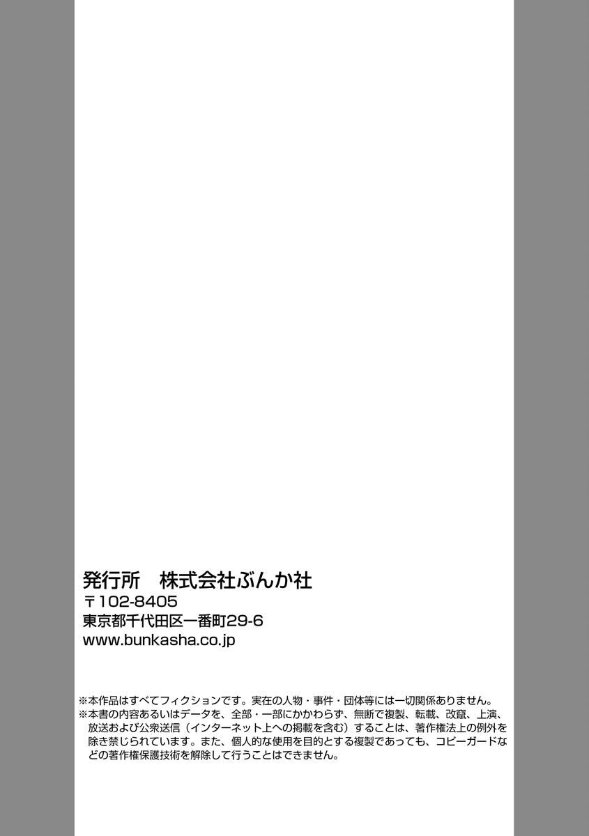 Yakuza no Gokkan Choukyou Chapter 12 page 26 - Chapter 12