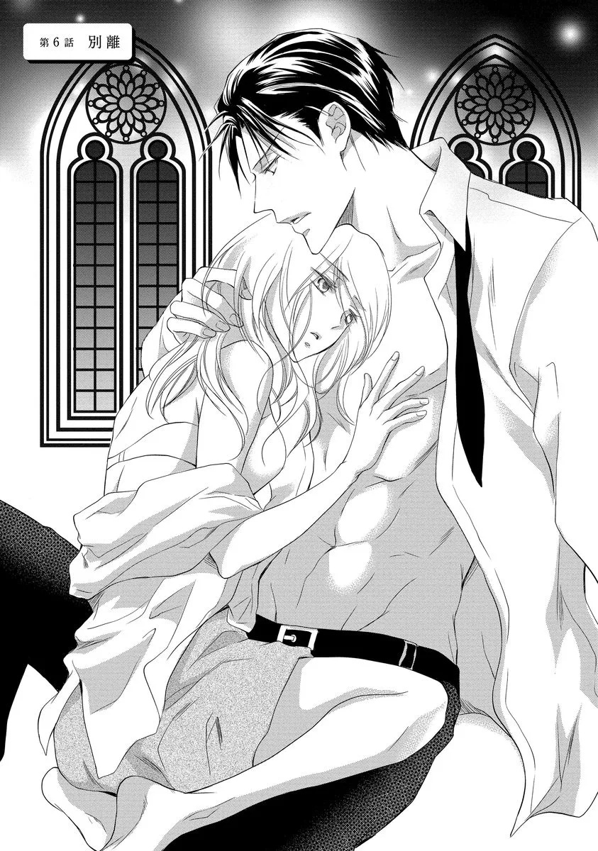 Yakuza no Gokkan Choukyou Chapter 6 page 2 - Chapter 6