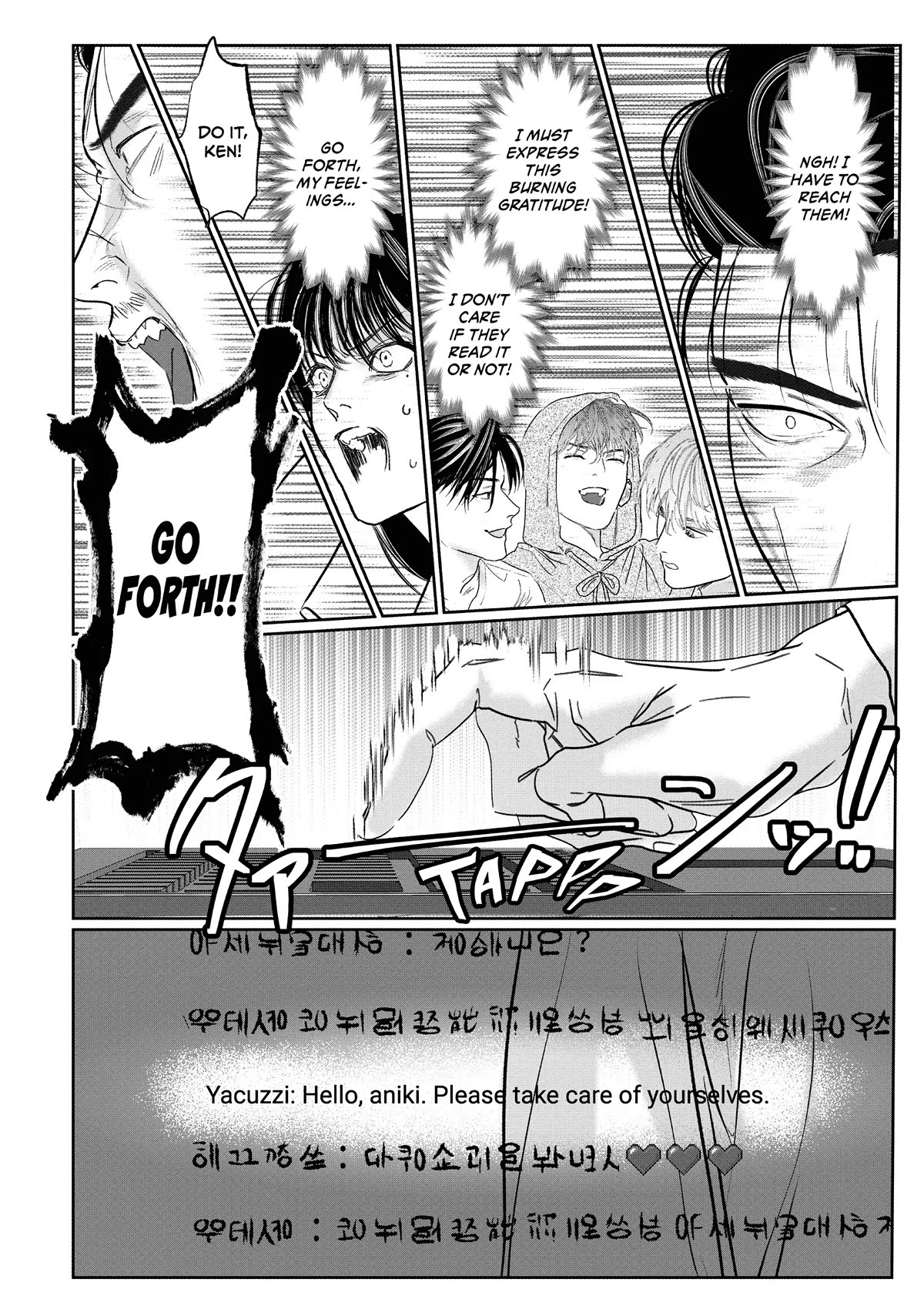 Yakuza no Oshigoto Chapter 10.5 page 10 - Chapter 10.5