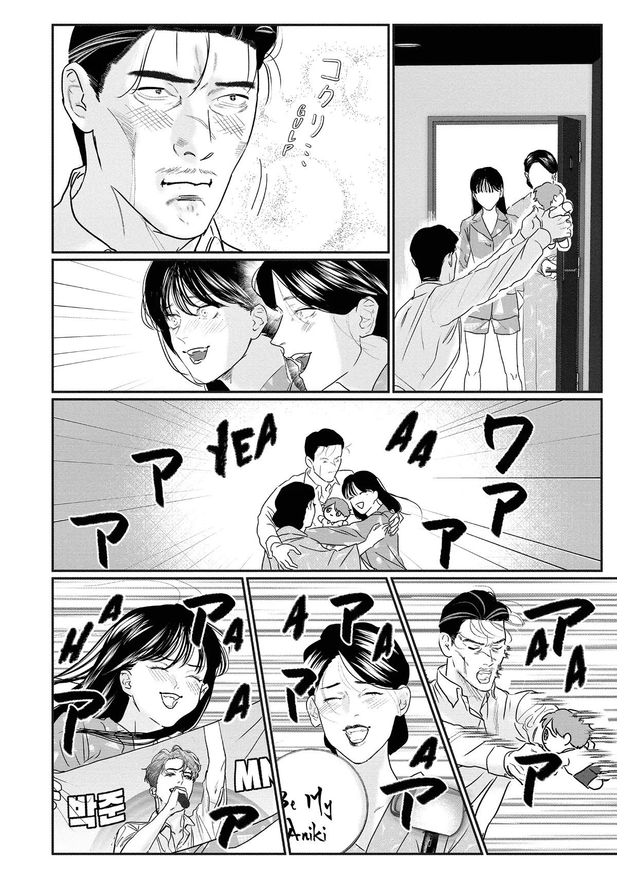 Yakuza no Oshigoto Chapter 13.1 page 8 - Chapter 13.1