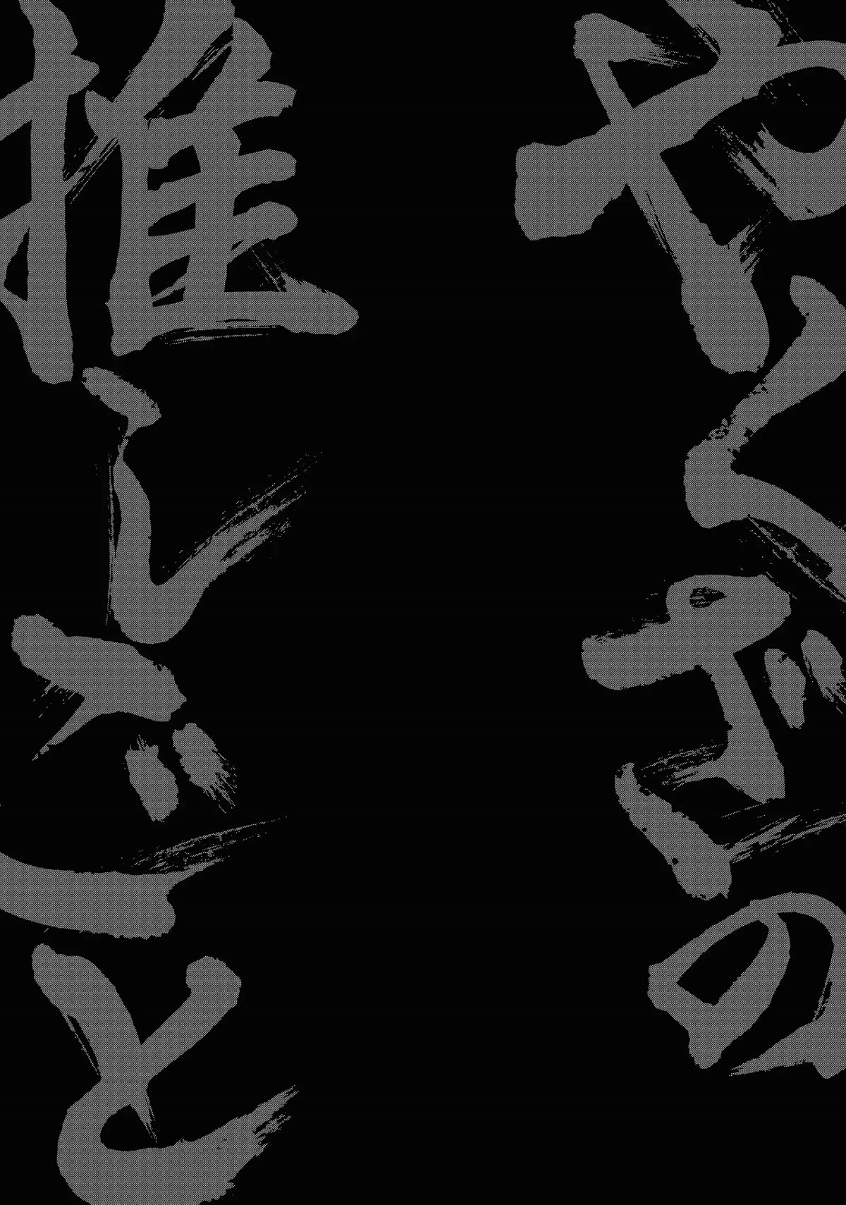 Yakuza no Oshigoto Chapter 13.5 page 10 - Chapter 13.5