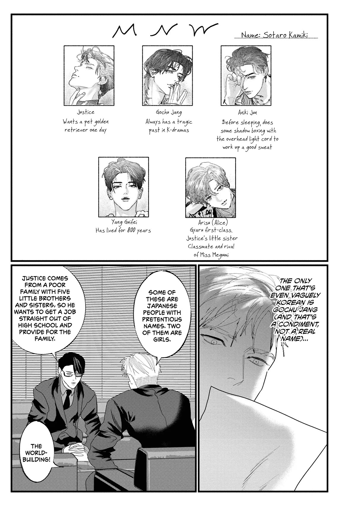 Yakuza no Oshigoto Chapter 13.5 page 7 - Chapter 13.5