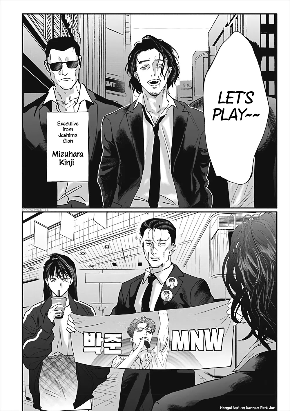 Yakuza no Oshigoto Chapter 3 page 3 - Chapter 3