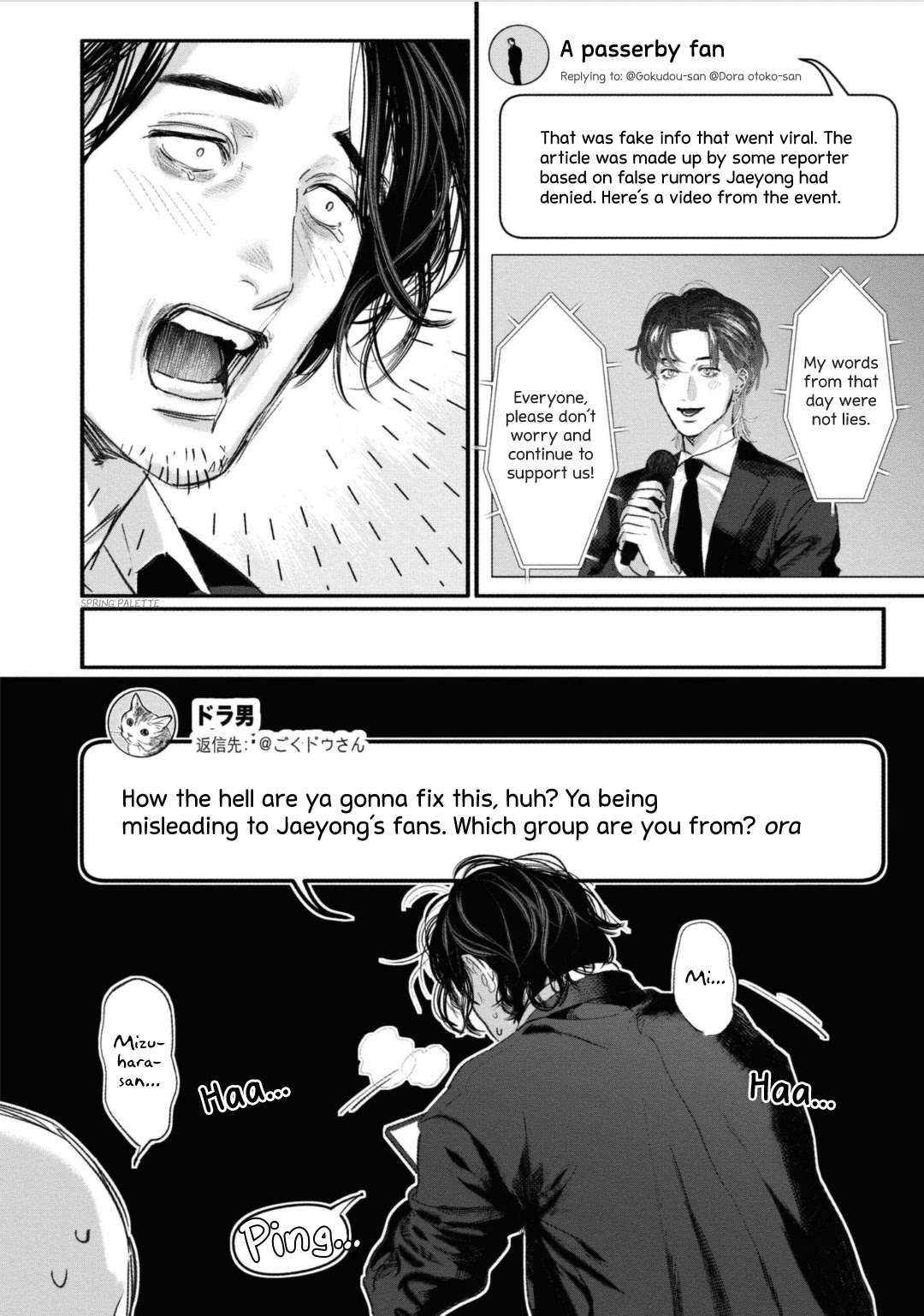 Yakuza no Oshigoto Chapter 6 page 7 - Chapter 6