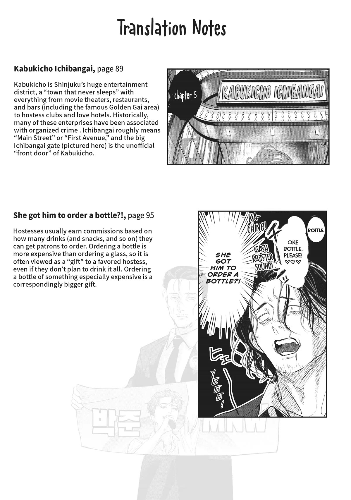Yakuza no Oshigoto Chapter 7 page 25 - Chapter 7