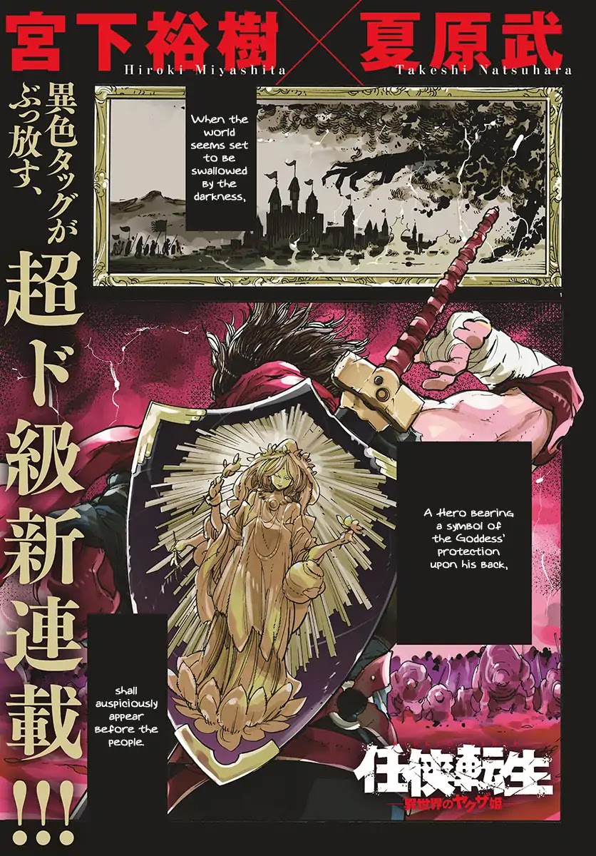 Yakuza Reincarnation Chapter 1 page 1 - Chapter 1: The Yakuza Called The Dragon
