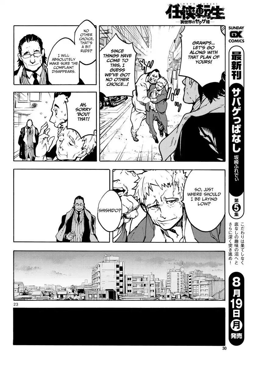 Yakuza Reincarnation Chapter 1 page 22 - Chapter 1: The Yakuza Called The Dragon