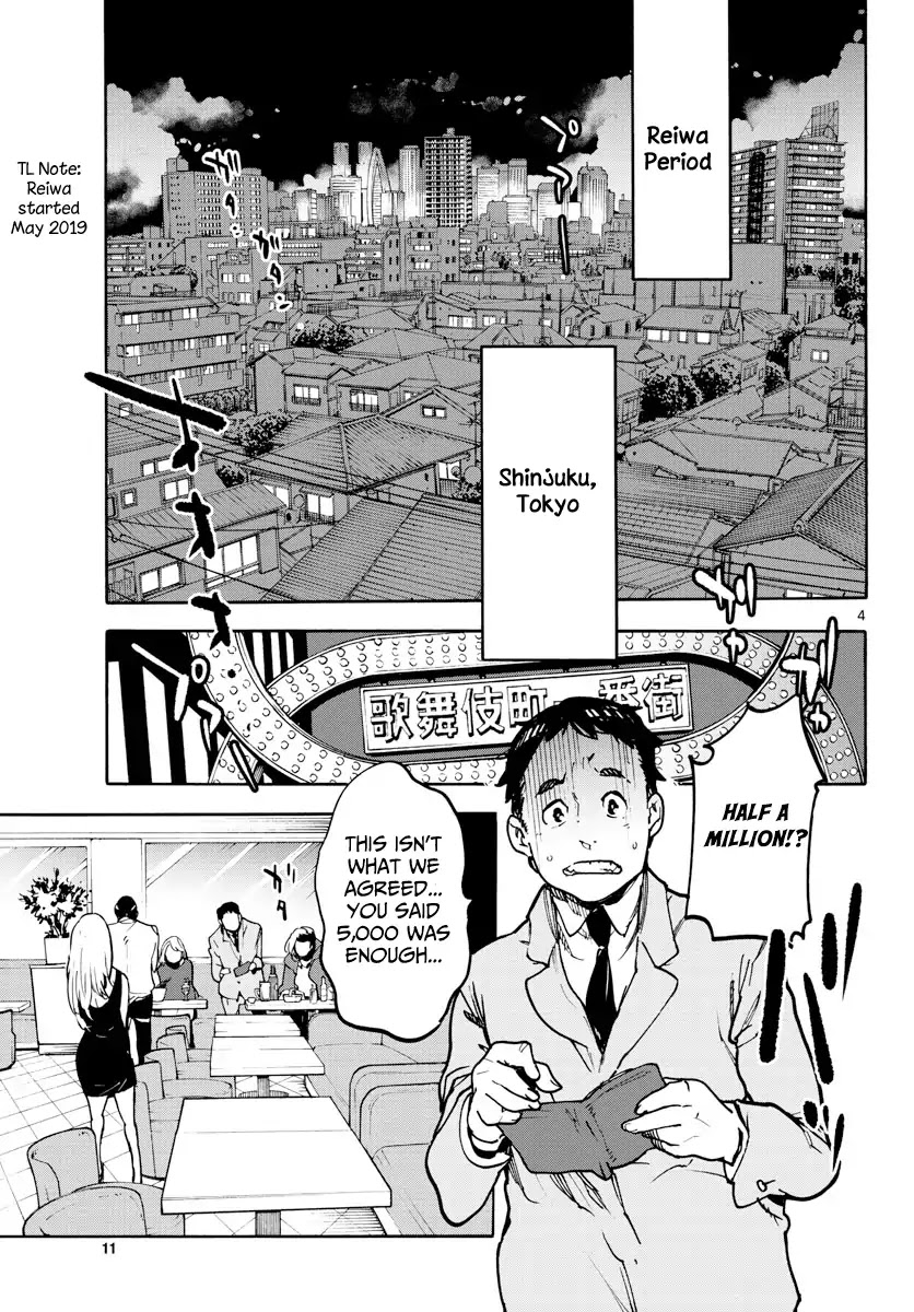 Yakuza Reincarnation Chapter 1 page 3 - Chapter 1: The Yakuza Called The Dragon