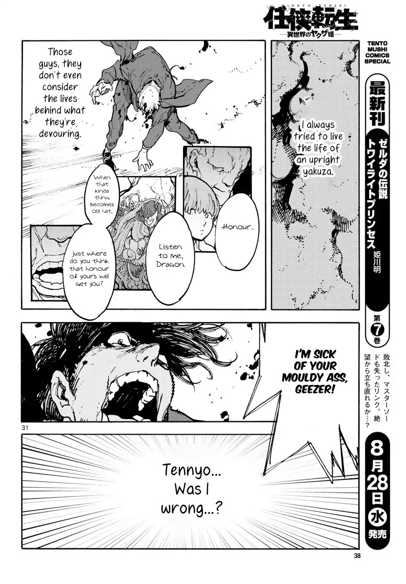 Yakuza Reincarnation Chapter 1 page 30 - Chapter 1: The Yakuza Called The Dragon
