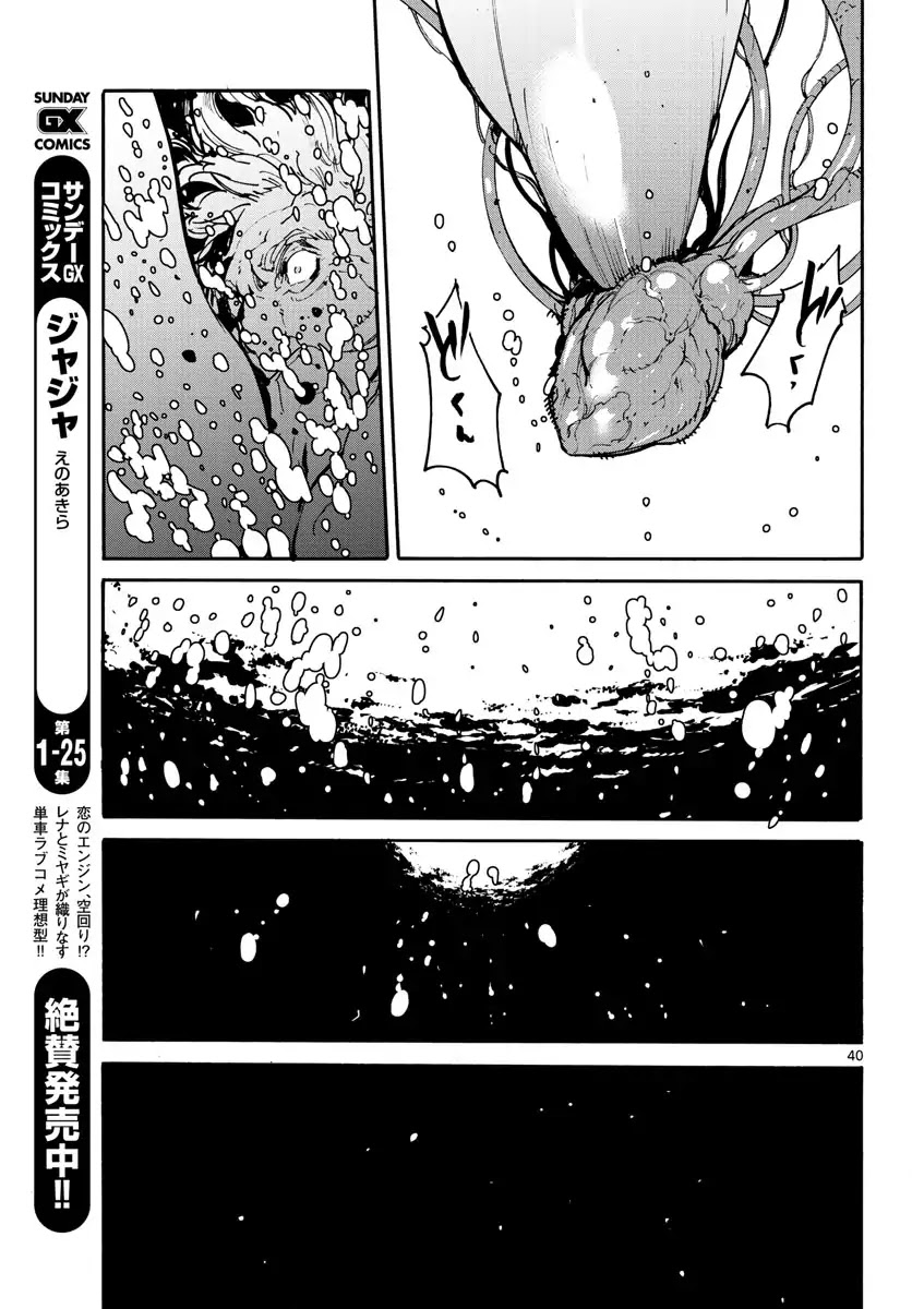 Yakuza Reincarnation Chapter 1 page 38 - Chapter 1: The Yakuza Called The Dragon