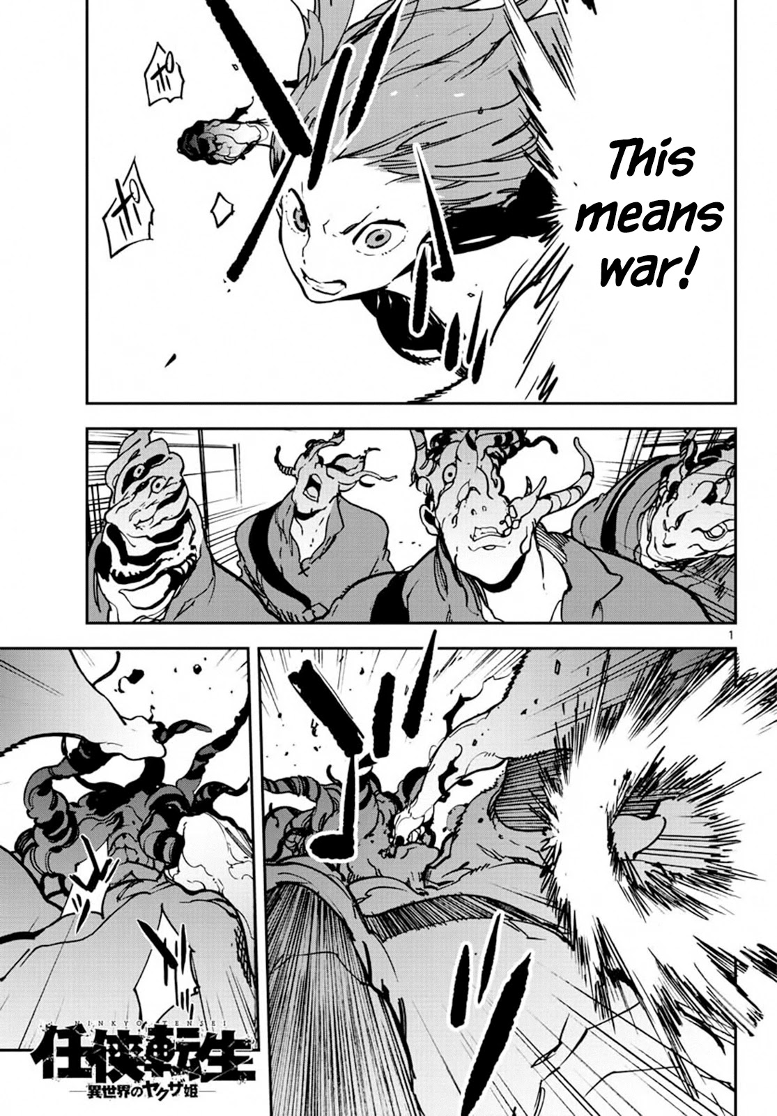 Yakuza Reincarnation Chapter 11 page 1 - Chapter 11: Place of Judgement