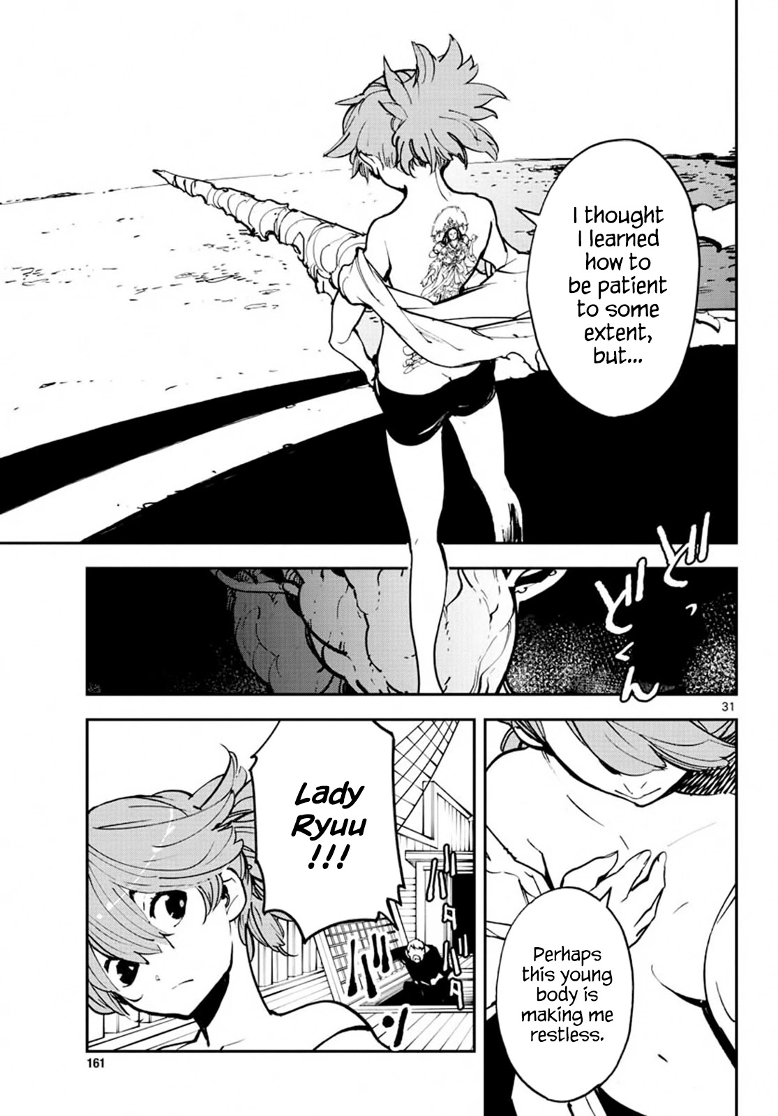 Yakuza Reincarnation Chapter 14 page 26 - Chapter 14: The Key to Fishing