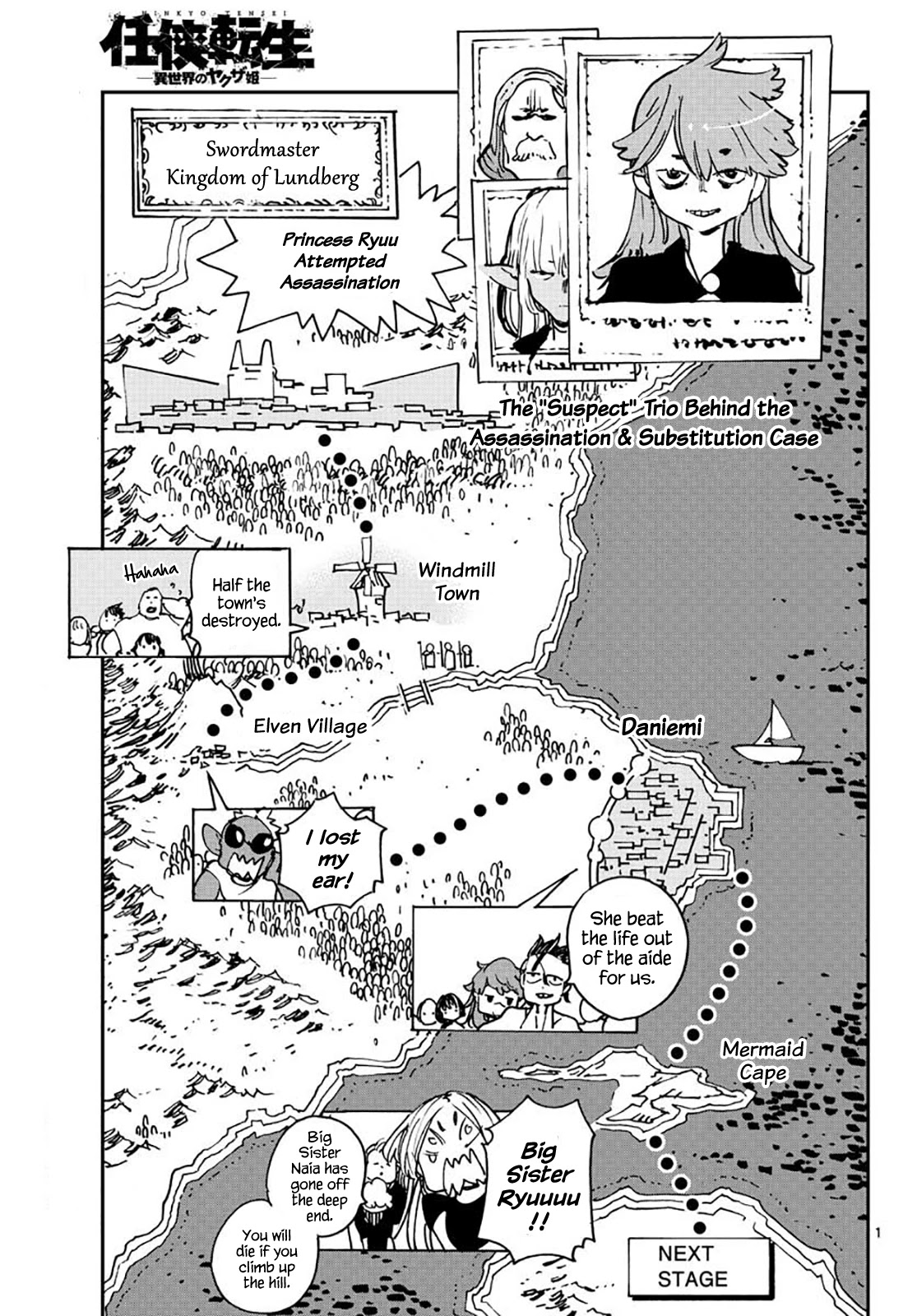 Yakuza Reincarnation Chapter 16 page 1 - Chapter 16: Entrance to Dunia