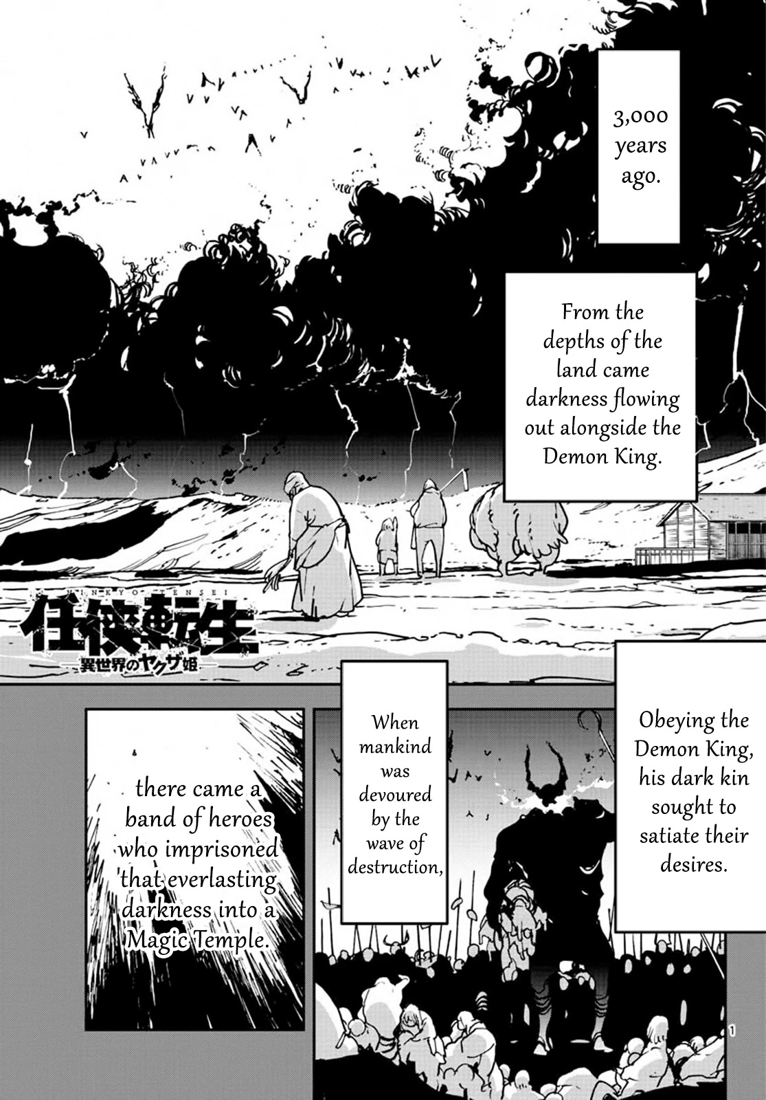 Yakuza Reincarnation Chapter 18 page 1 - Chapter 18: The Dragon King