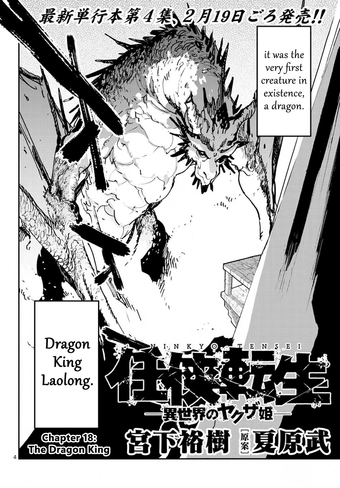 Yakuza Reincarnation Chapter 18 page 4 - Chapter 18: The Dragon King
