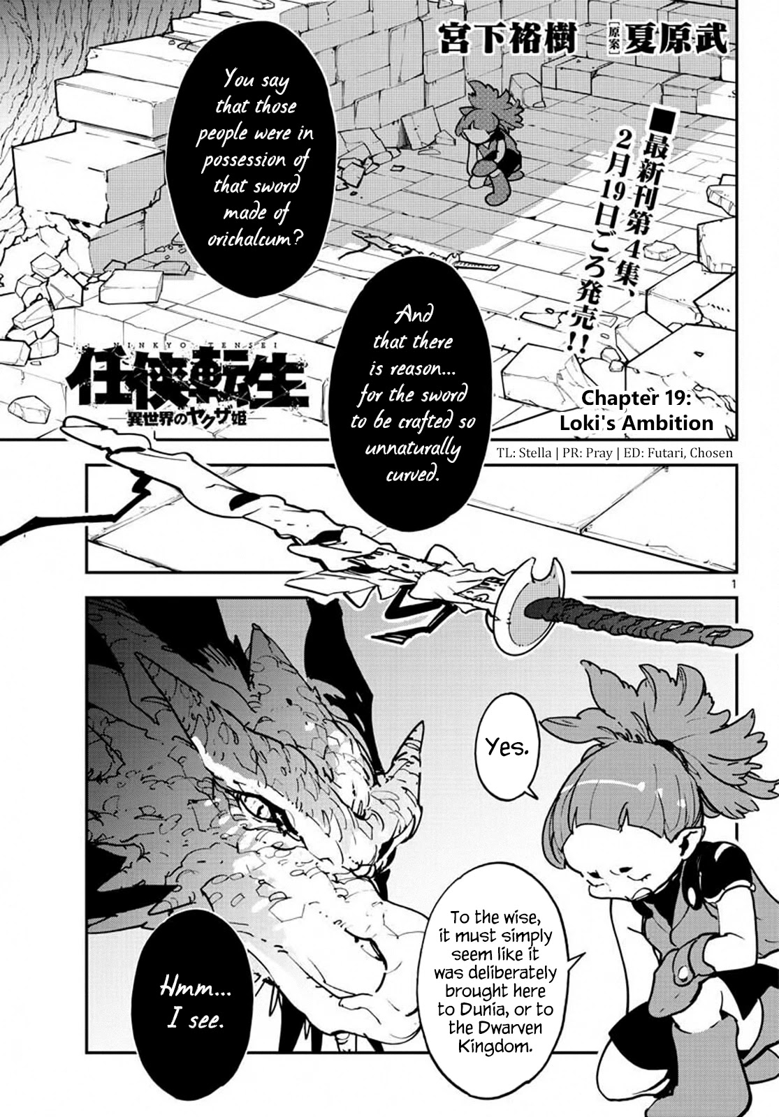 Yakuza Reincarnation Chapter 19 page 1 - Chapter 19: Loki's Ambition