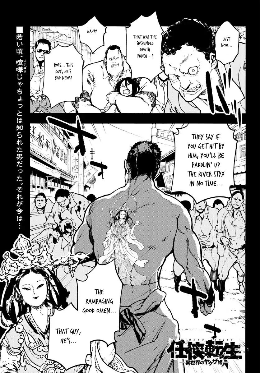 Yakuza Reincarnation Chapter 2 page 1 - Chapter 2: The Princess Called Ryuu