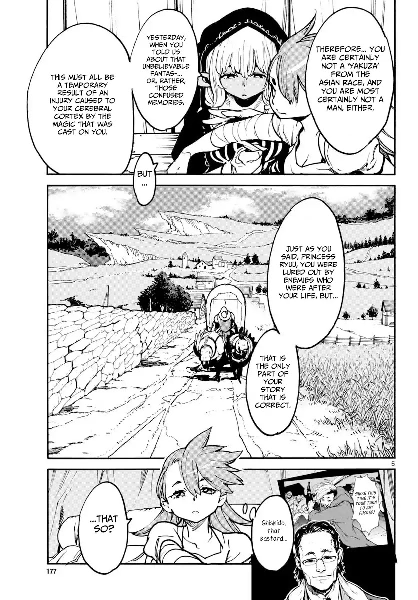 Yakuza Reincarnation Chapter 2 page 4 - Chapter 2: The Princess Called Ryuu