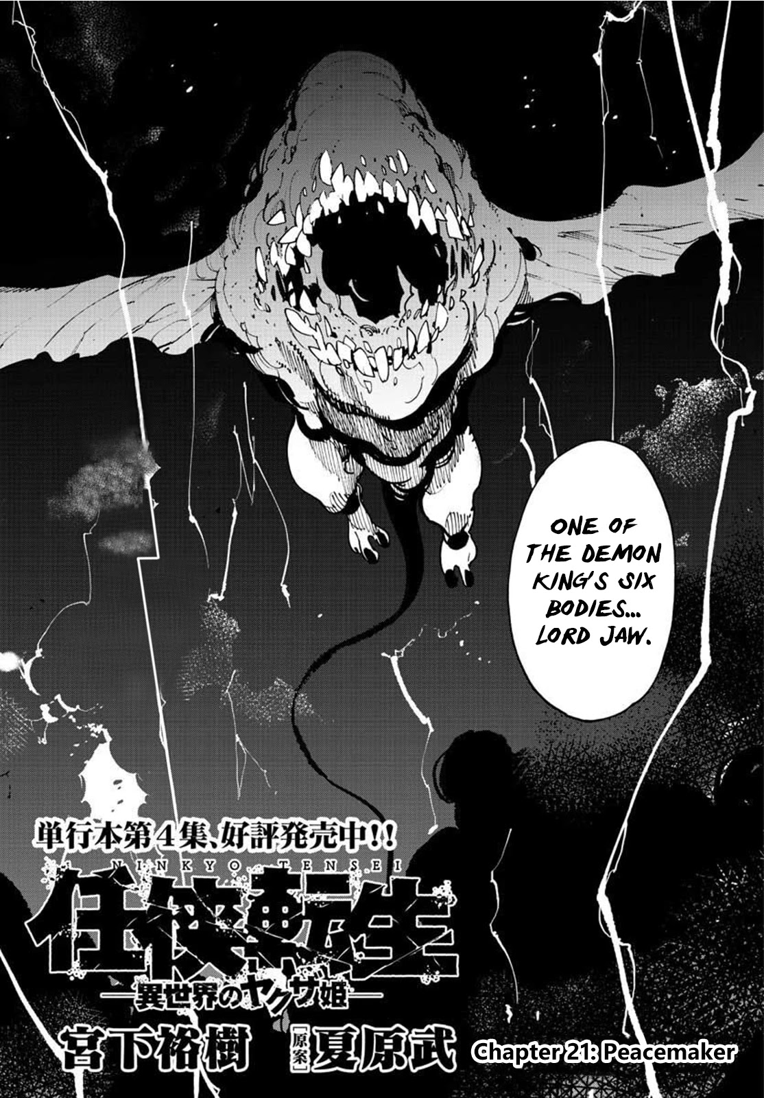 Yakuza Reincarnation Chapter 21 page 1 - Chapter 21