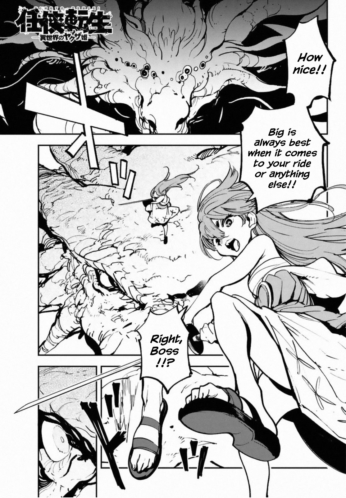Yakuza Reincarnation Chapter 22 page 1 - Chapter 22