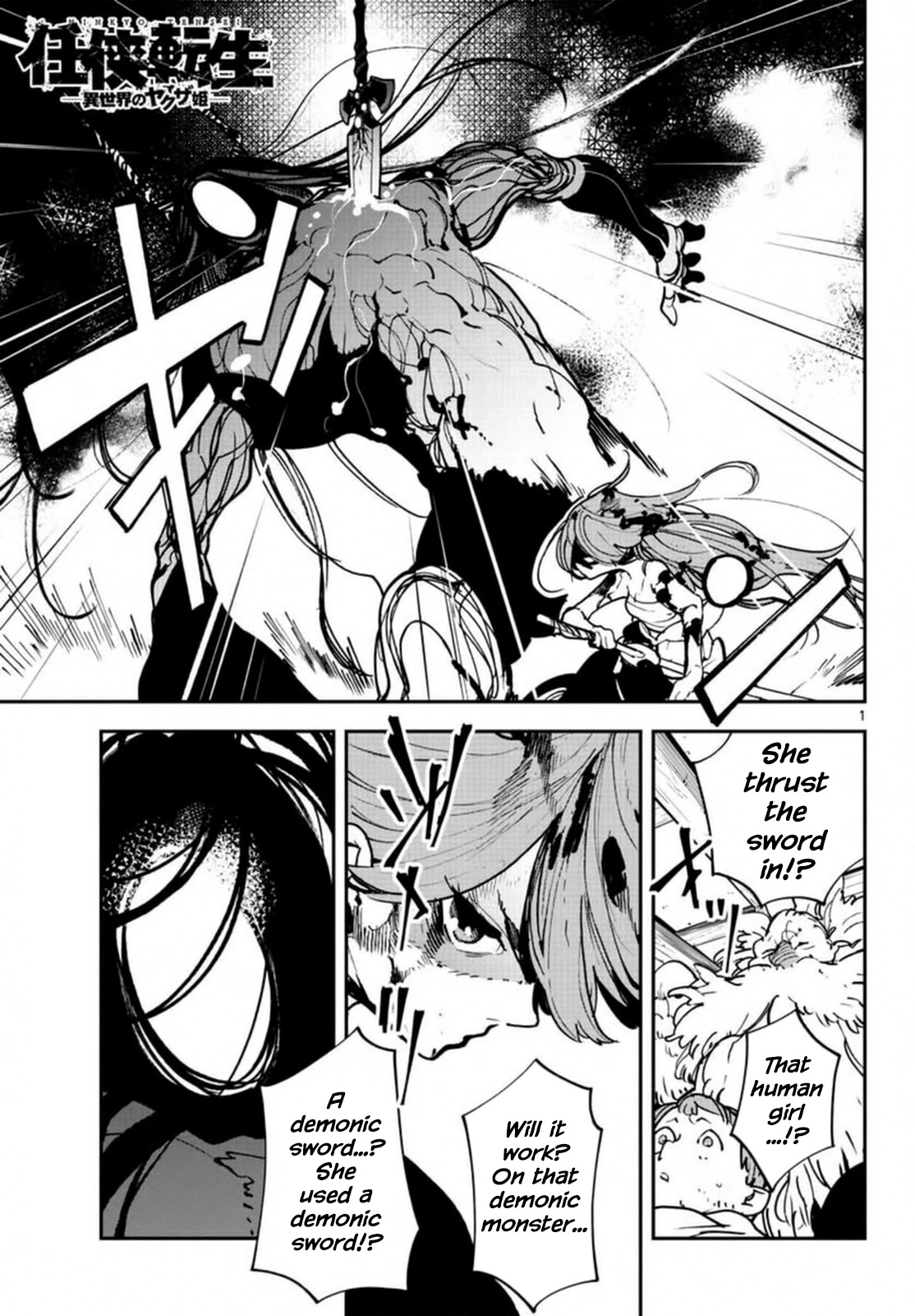 Yakuza Reincarnation Chapter 23 page 1 - Chapter 23