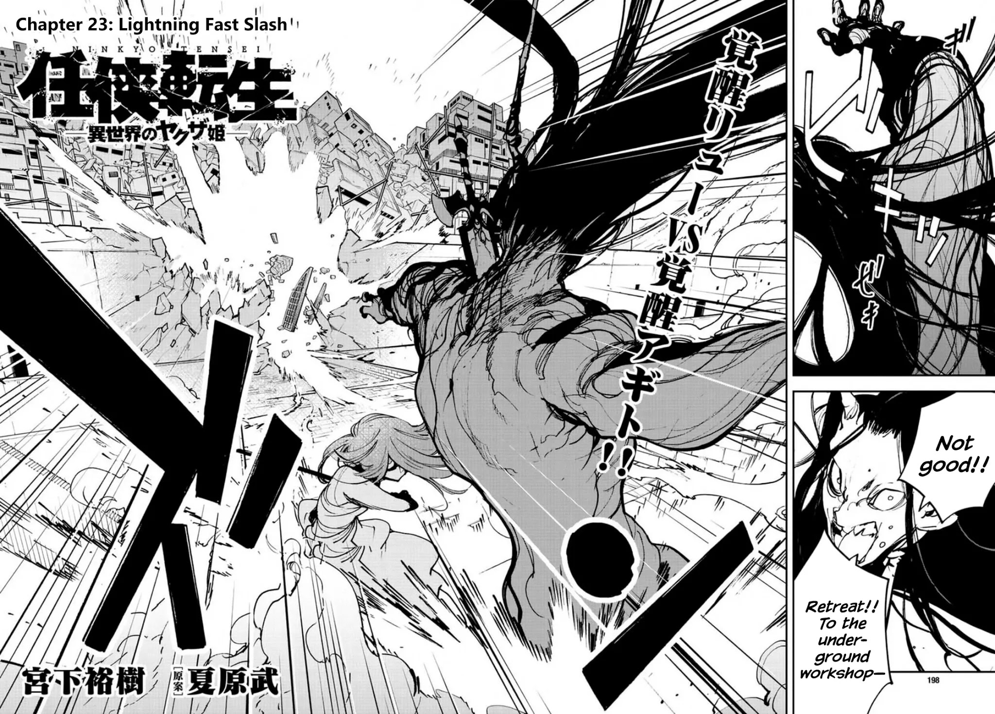 Yakuza Reincarnation Chapter 23 page 2 - Chapter 23