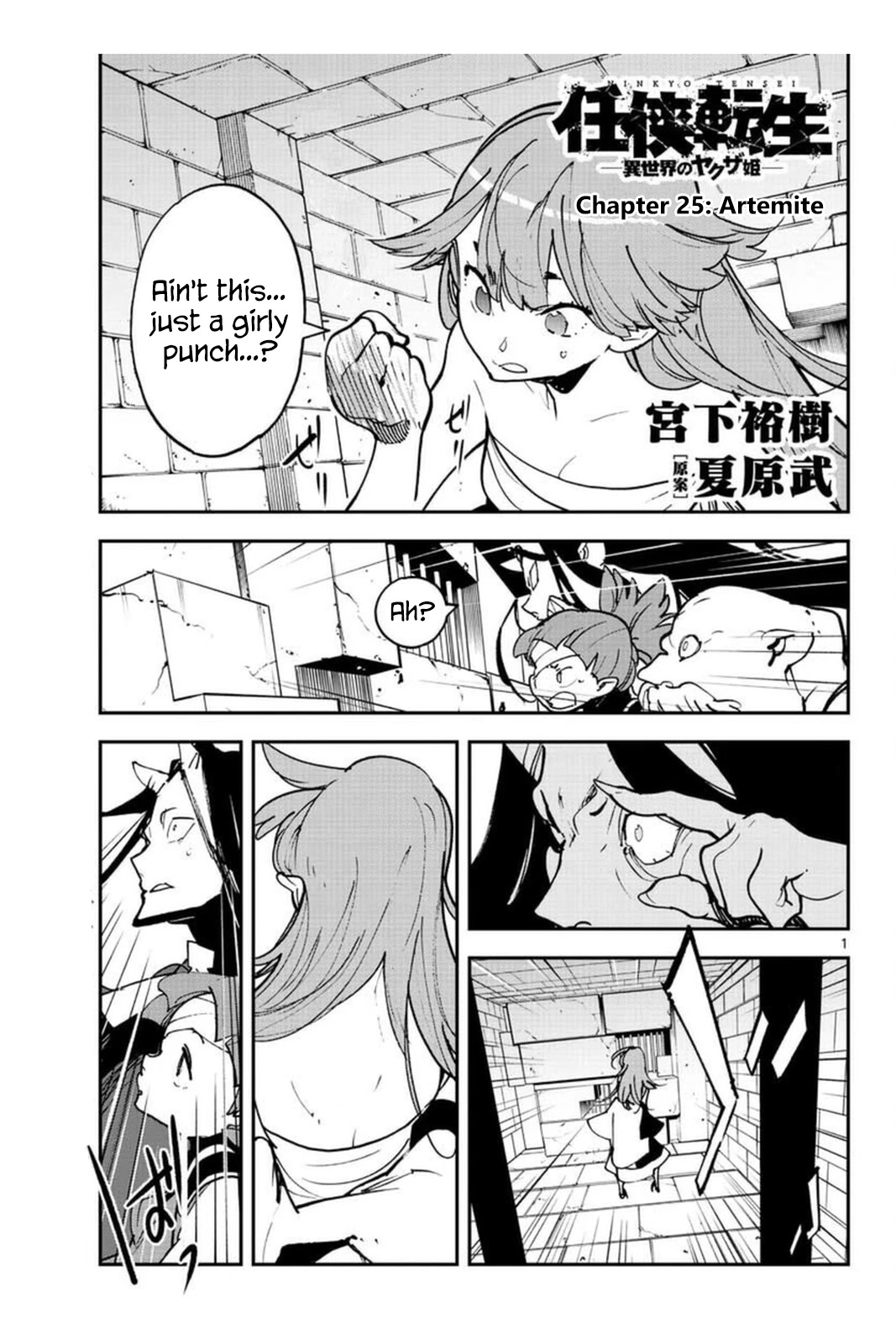 Yakuza Reincarnation Chapter 25 page 1 - Chapter 25