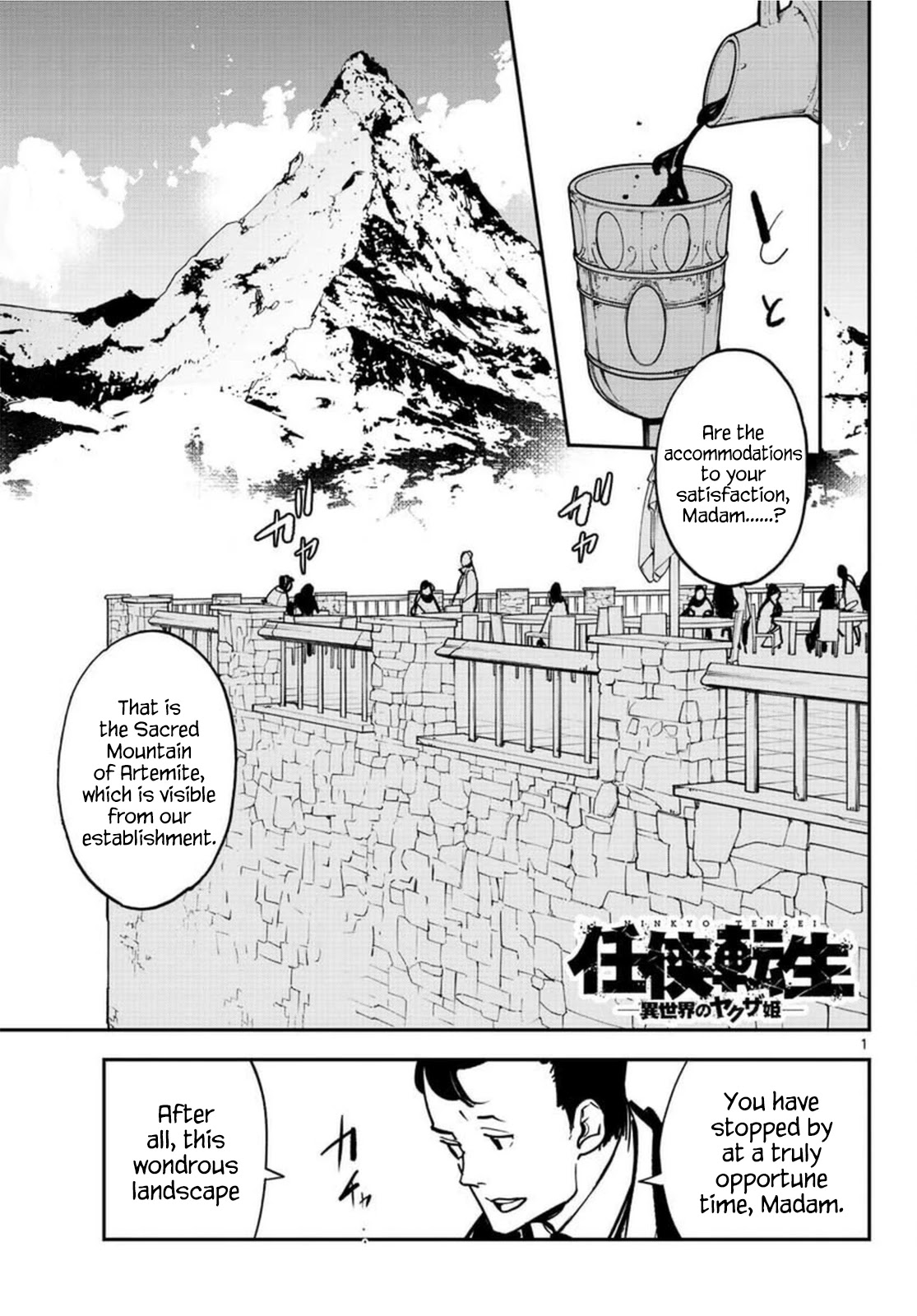 Yakuza Reincarnation Chapter 26 page 1 - Chapter 26