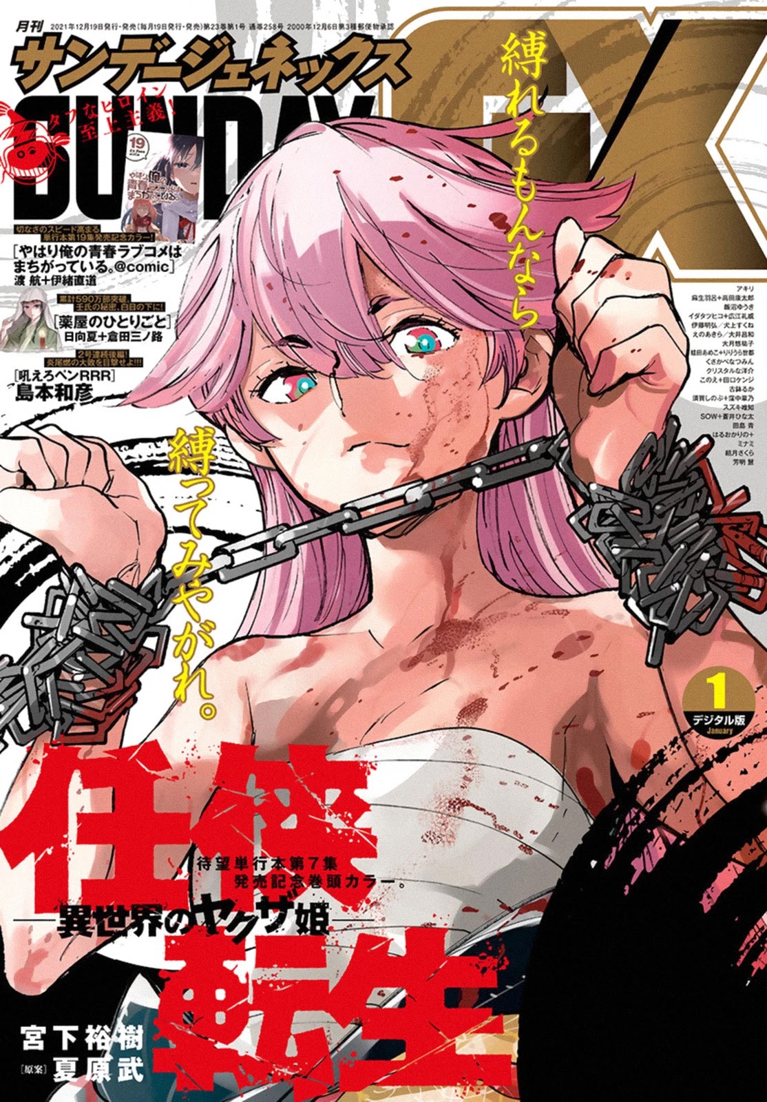 Yakuza Reincarnation Chapter 29 page 41 - Chapter 29: Gold Coins of Stone