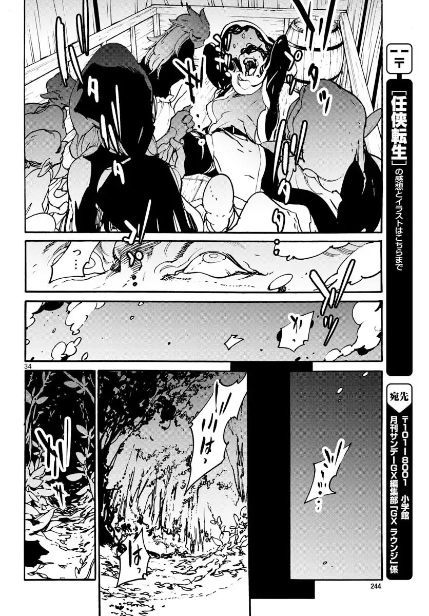 Yakuza Reincarnation Chapter 3 page 33 - Chapter 3: My Turf