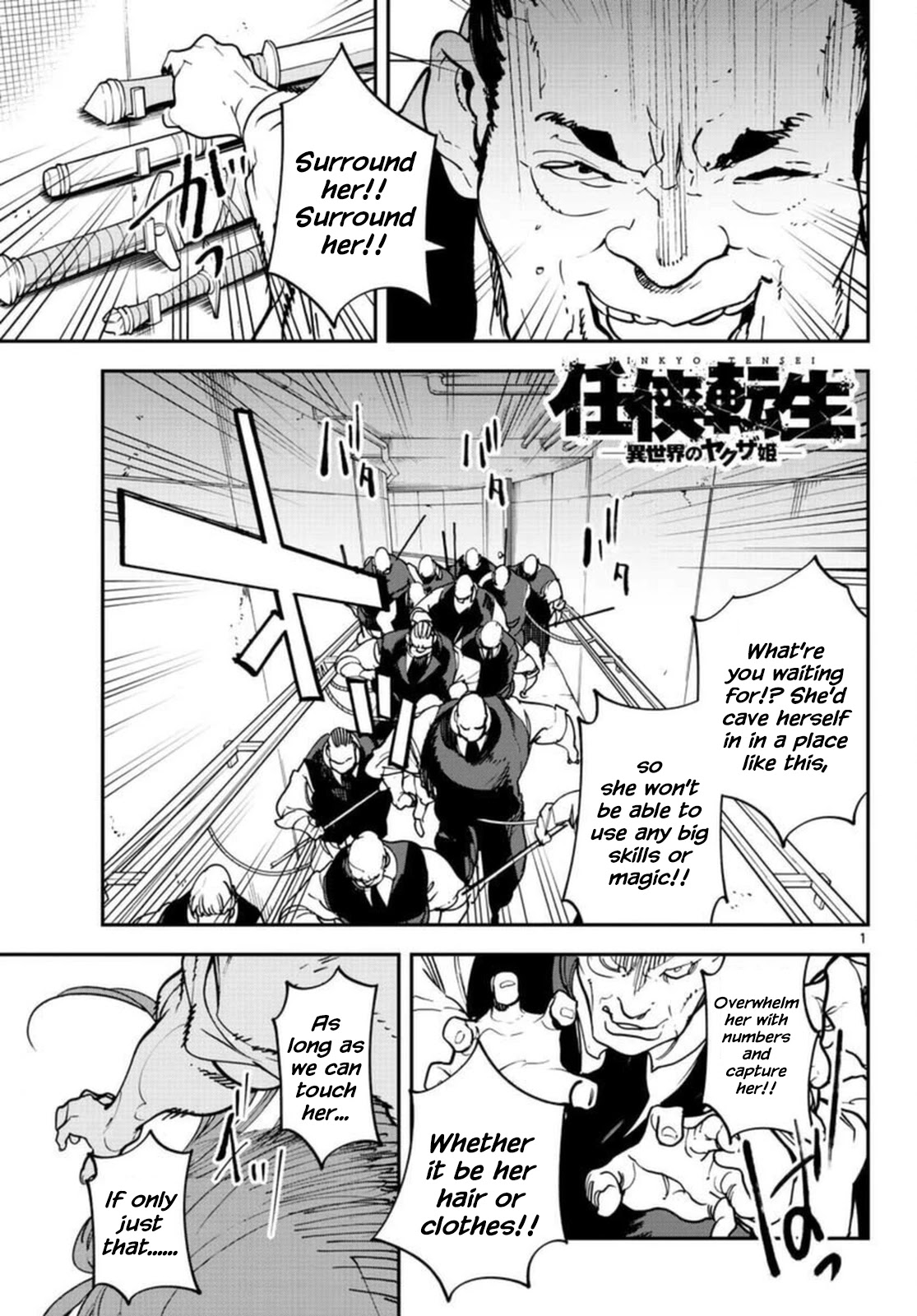 Yakuza Reincarnation Chapter 30 page 1 - Chapter 30: Samsara User