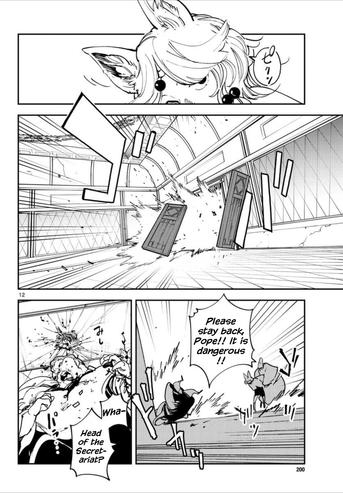 Yakuza Reincarnation Chapter 30 page 11 - Chapter 30: Samsara User