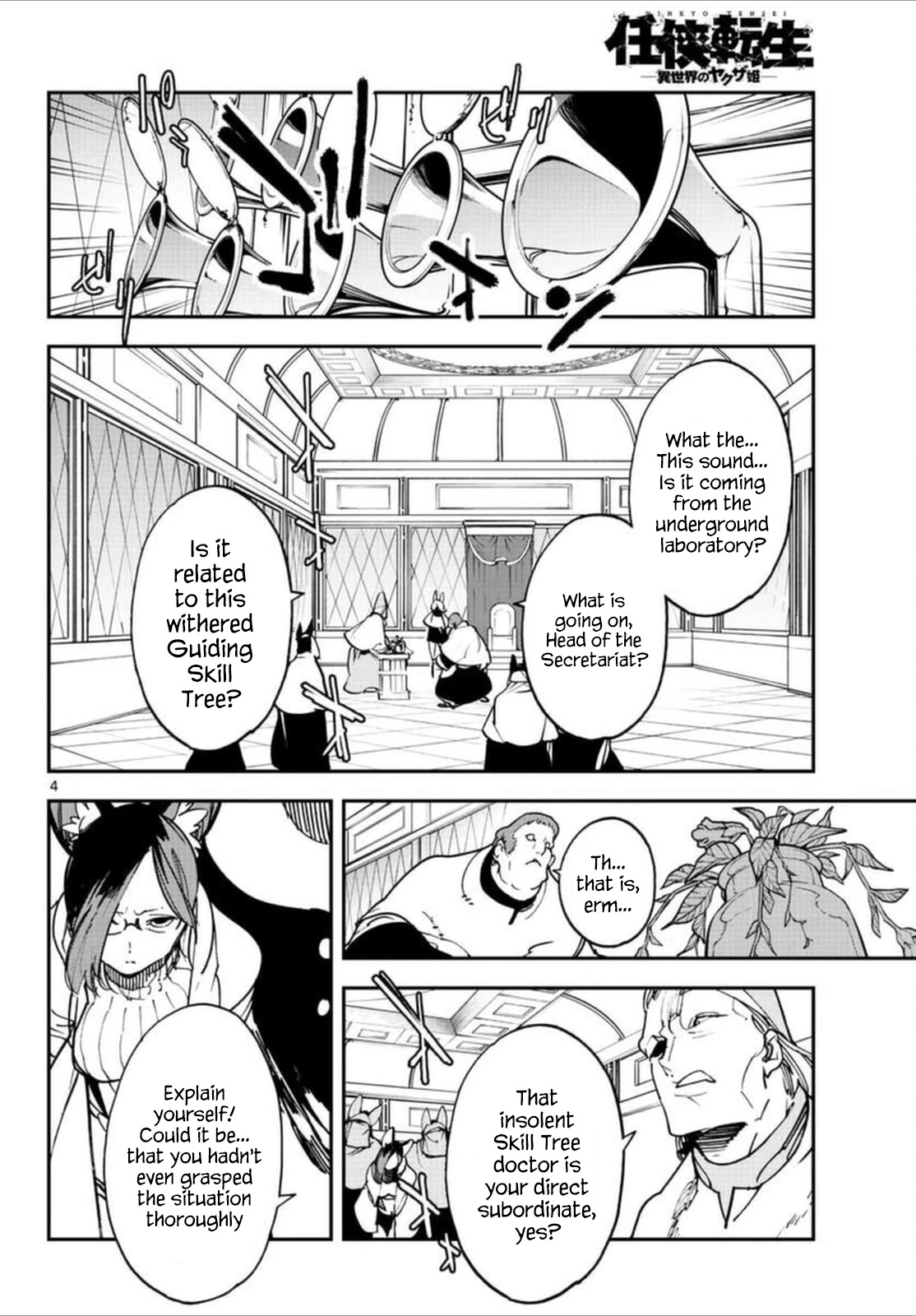 Yakuza Reincarnation Chapter 30 page 3 - Chapter 30: Samsara User