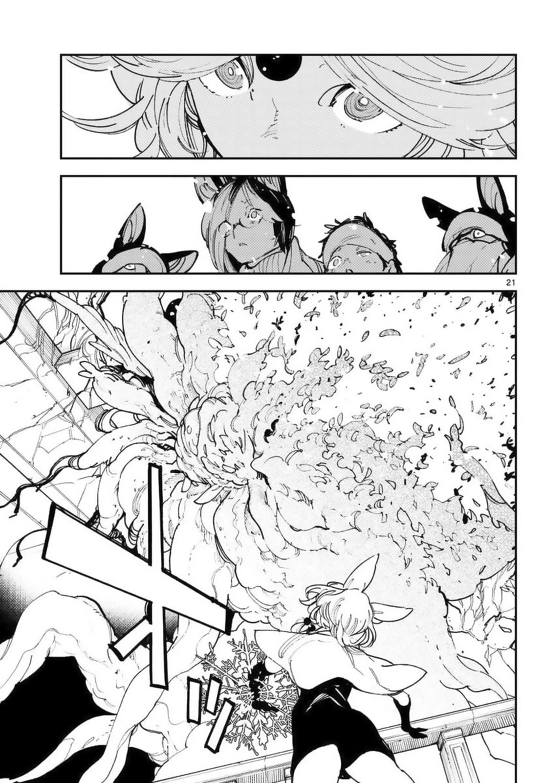 Yakuza Reincarnation Chapter 31 page 21 - Chapter 31: Final Performance