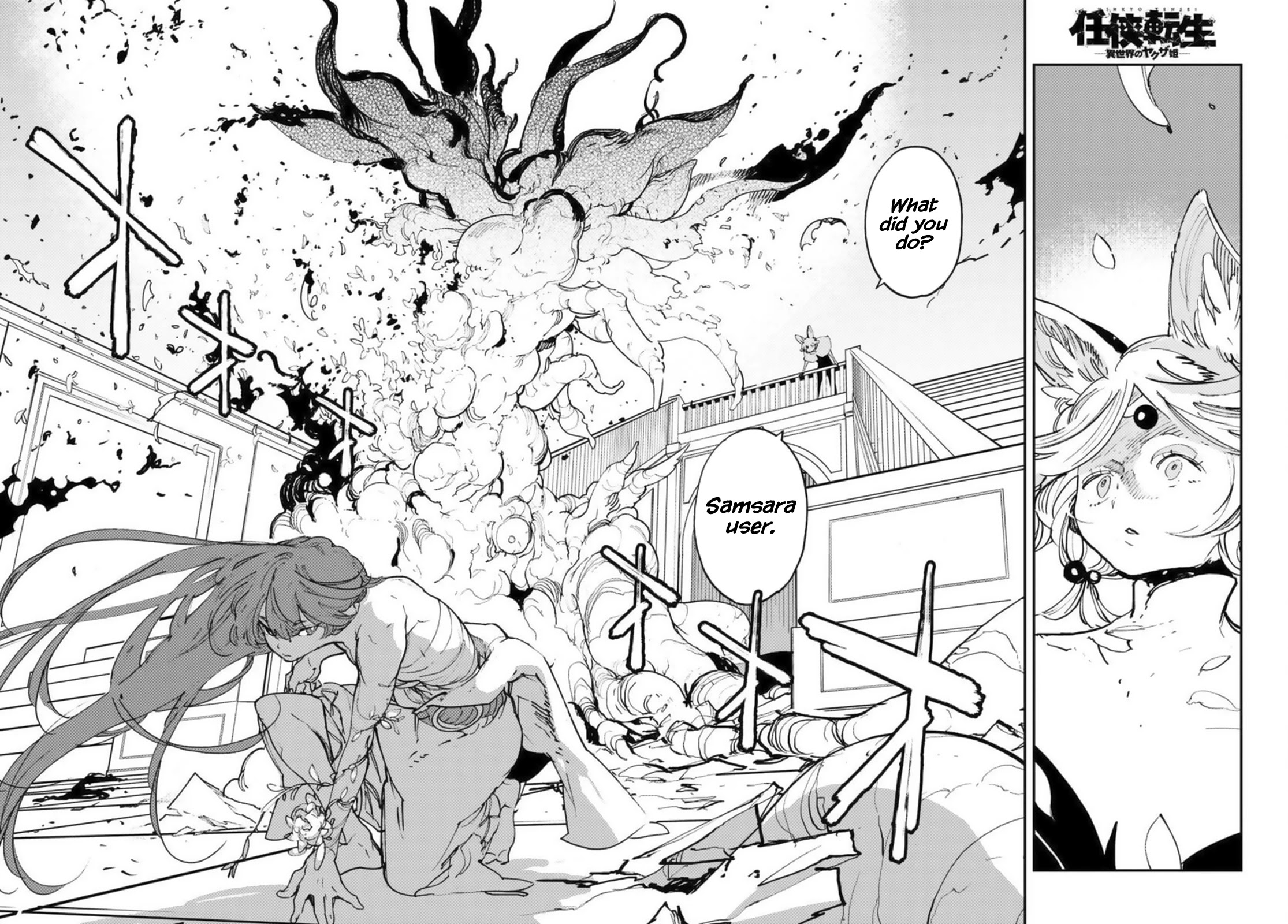 Yakuza Reincarnation Chapter 31 page 22 - Chapter 31: Final Performance