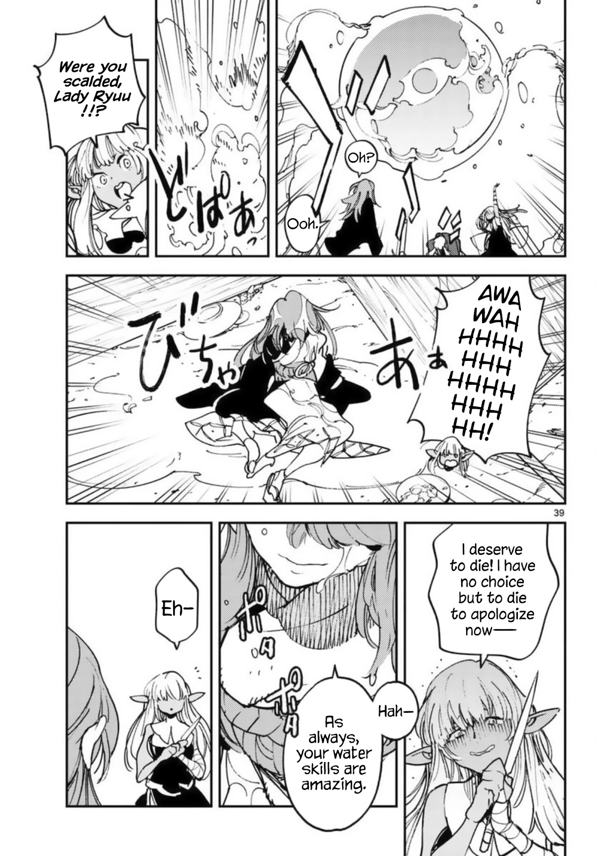 Yakuza Reincarnation Chapter 32 page 37 - Chapter 32: Recollection and Reunion